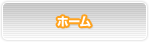 �}�b�T�[�W�H�[ ���񂫁I �z�[��